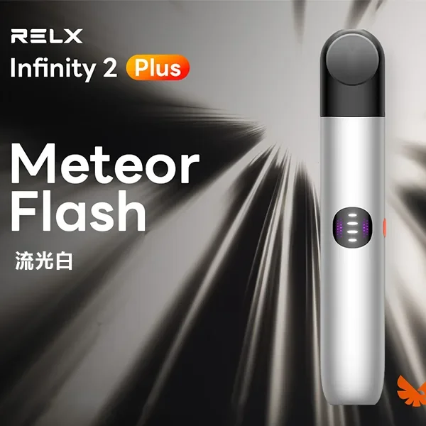 Relx 悅刻六代主機｜大小煙量自由調節｜兼容4/5代煙彈｜6色可選