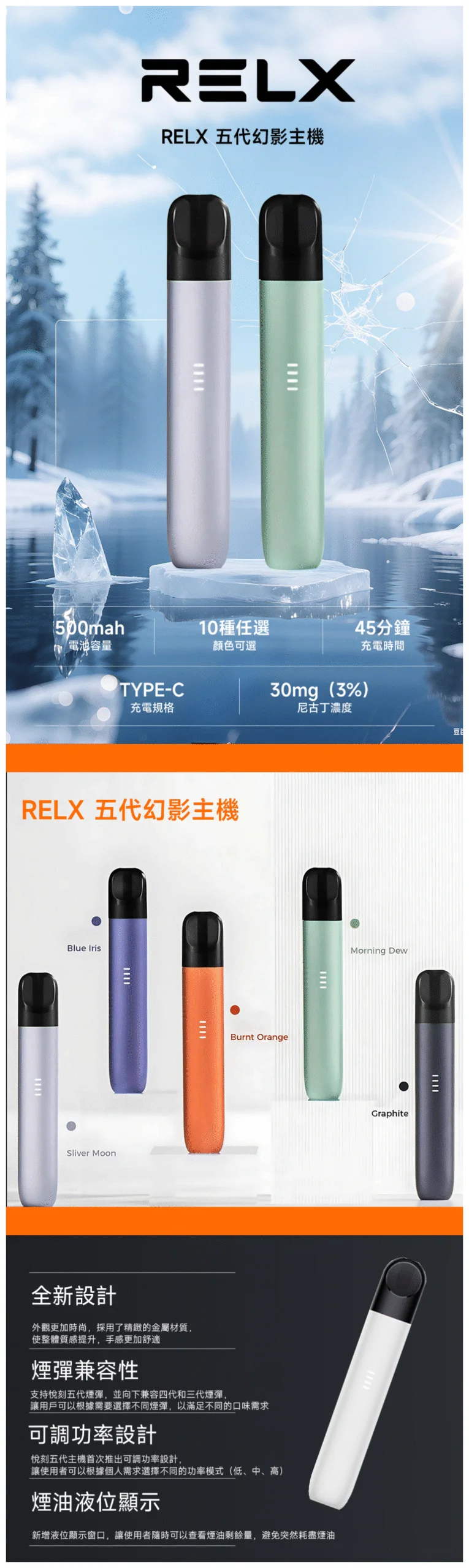 Relx五代電子菸主機丨悅刻5代幻影霧化桿丨兼容四五六代煙彈｜多色可選(图1)