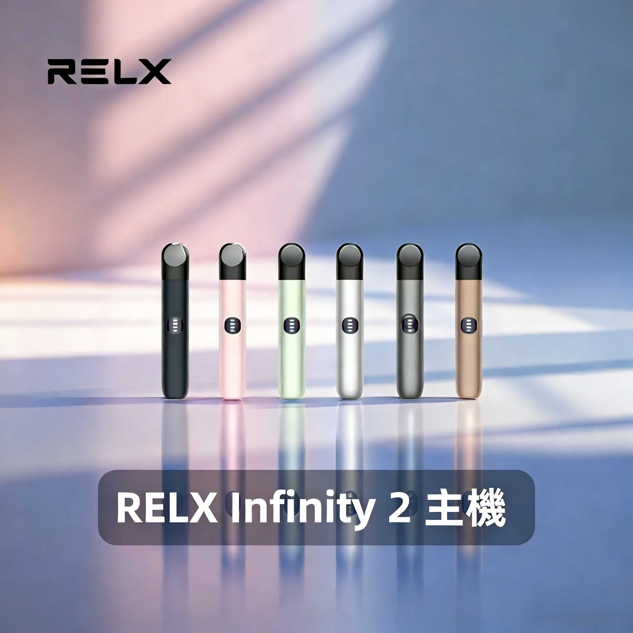 悅刻六代主機【橄欖金】Relx Infinity 2 煙桿｜三檔調節｜兼容4/5代煙彈