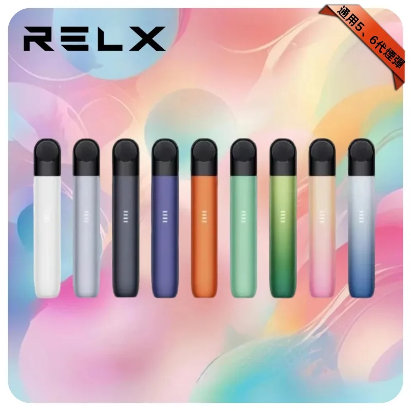 【晨霜綠】Relx 五代幻影主機|悅刻五代煙桿丨兼容4/5/6代煙彈