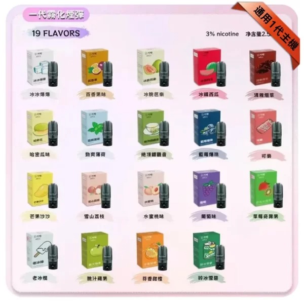DIYA煙彈3顆裝|叮啞電子煙煙彈|通用一代主機|多口味現貨正品