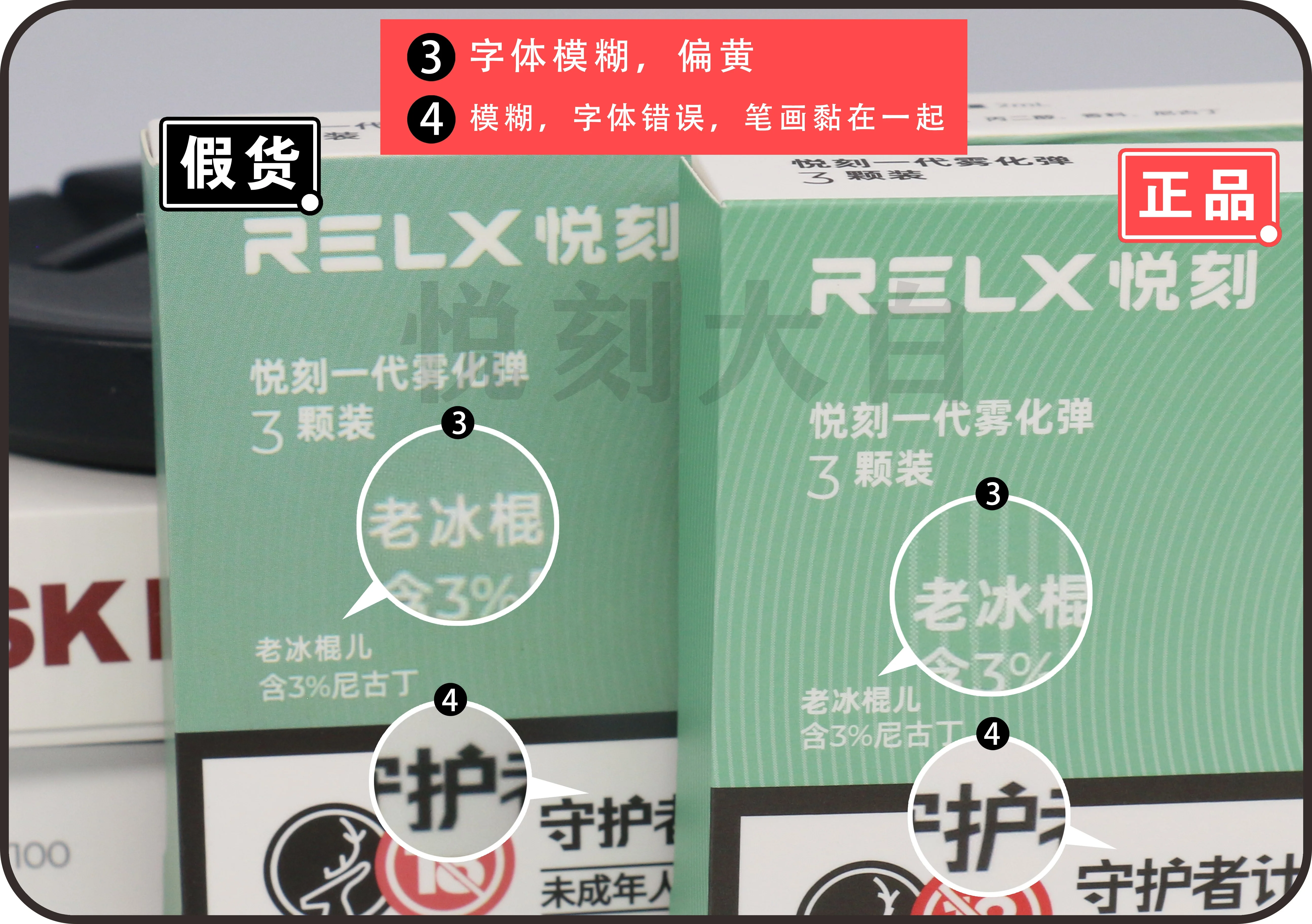 RELX 煙彈哪裡買? 台灣正品悅刻 菸彈選購 指南,告別漏油與假貨(图3)