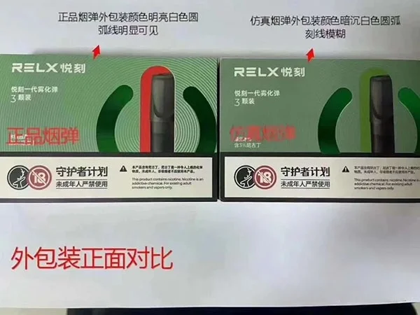 RELX 煙彈哪裡買? 台灣正品悅刻 菸彈選購 指南,告別漏油與假貨(图2)
